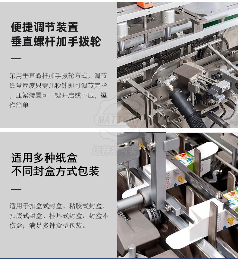 廣東食品裝盒機